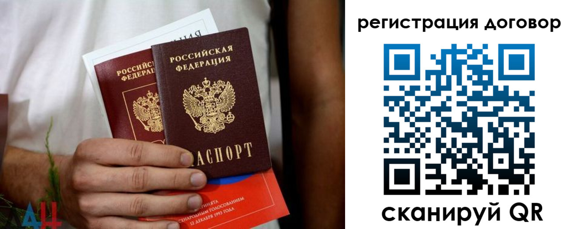 временная регистрация для всех в Аше