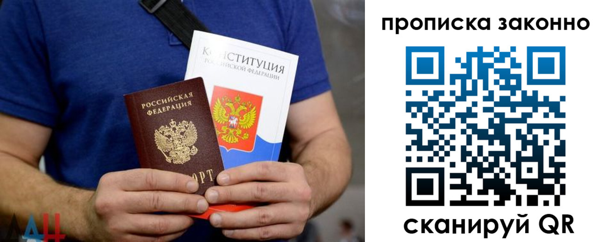 временная прописка в Аше