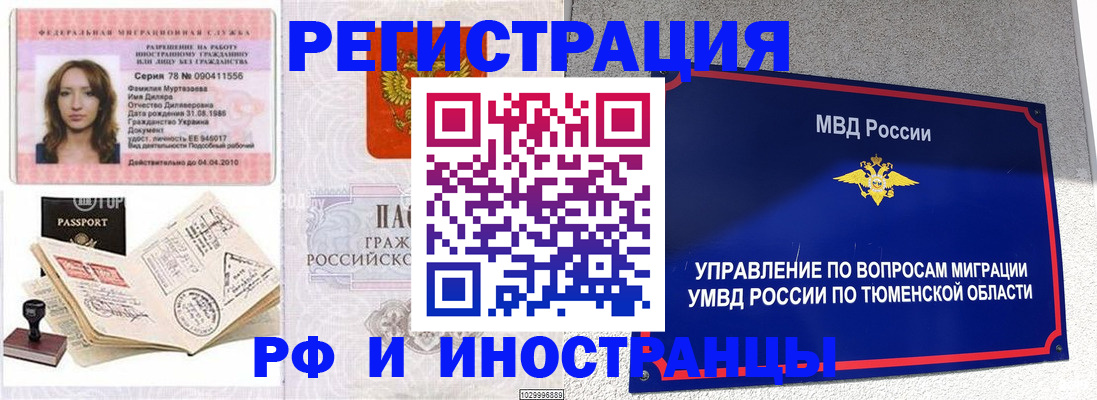 где прописаться в Аше