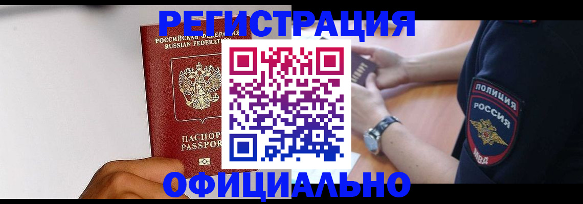 пропишу в квартире в Аше