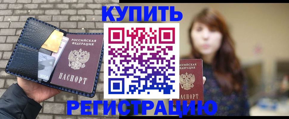 регистрация для дет. сада в Аше